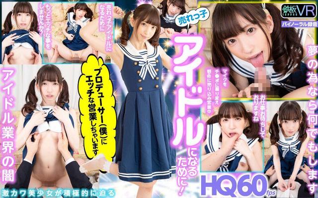 【VR】【VR福袋】美少女福袋 制服女子・口リ・小悪魔系・コスプレ・家出etc.大感謝祭 813分【限定販売】 サンプル画像 14