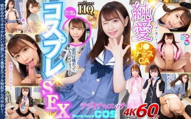 【VR】【VR福袋】美少女福袋 制服女子・口リ・小悪魔系・コスプレ・家出etc.大感謝祭 813分【限定販売】 サンプル画像 5