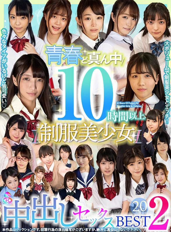 【VR】10時間以上 青春ど真ん中！制服美少女20名 中出しセックスBEST 2 サンプル画像 1