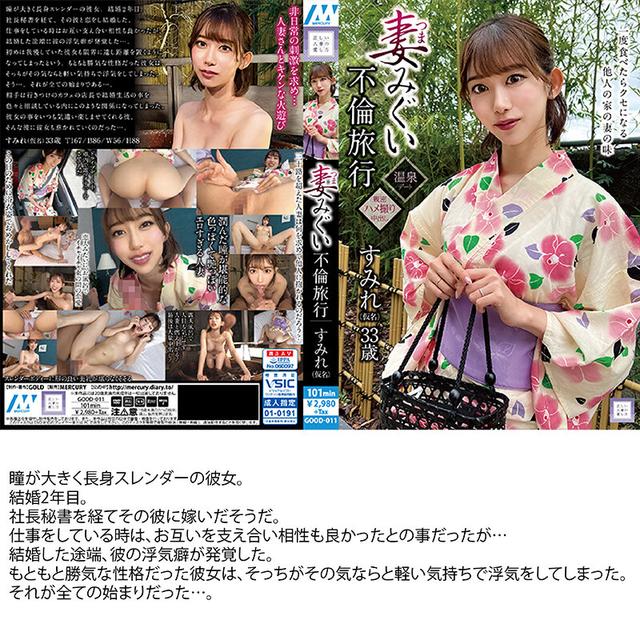 妻みぐい 不倫旅行～8人の熟女妻たち1，008分16時間超～ サンプル画像 2