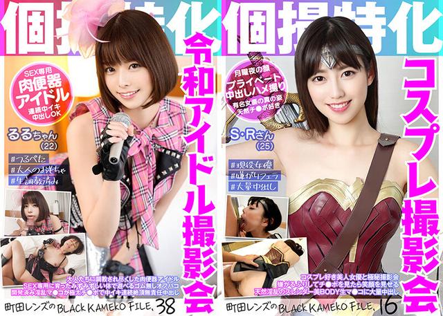 【FANZA独占】グラドル コスプレイヤー アイドル インフルエンサー 個人撮影 ハメ撮り中出し撮影会 福袋 30人48時間59分 サンプル画像 12