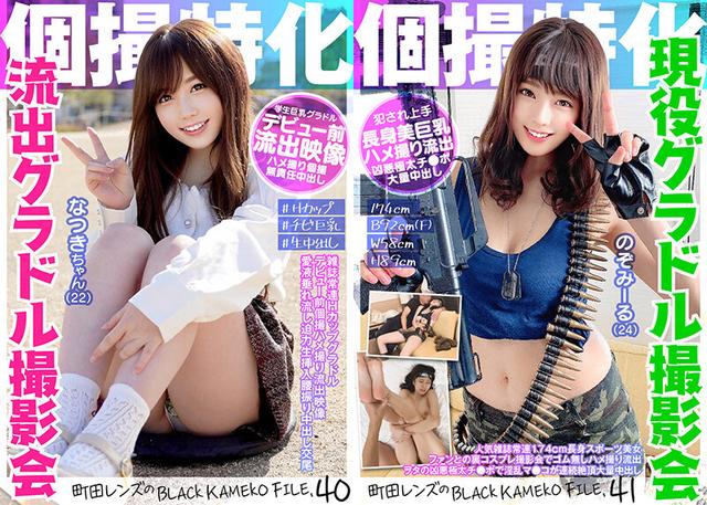 【FANZA独占】グラドル コスプレイヤー アイドル インフルエンサー 個人撮影 ハメ撮り中出し撮影会 福袋 30人48時間59分 サンプル画像 14