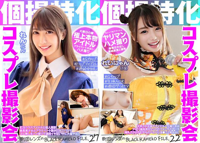 【FANZA独占】グラドル コスプレイヤー アイドル インフルエンサー 個人撮影 ハメ撮り中出し撮影会 福袋 30人48時間59分 サンプル画像 6
