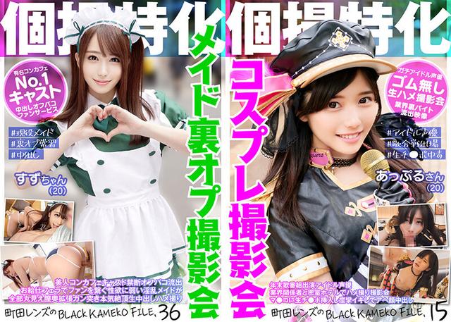 【FANZA独占】グラドル コスプレイヤー アイドル インフルエンサー 個人撮影 ハメ撮り中出し撮影会 福袋 30人48時間59分 サンプル画像 9