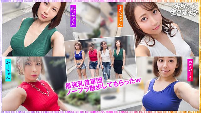 最強ビッチ大集合！数珠つなぎ乱交SEXパーティーvol.78「お姉さんよりエッチな友達紹介してもらえますか」 サンプル画像 2