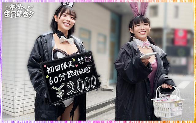 最強ビッチ大集合！数珠つなぎ乱交SEXパーティーvol.81「お姉さんよりエッチな友達紹介してもらえますか」 サンプル画像 2