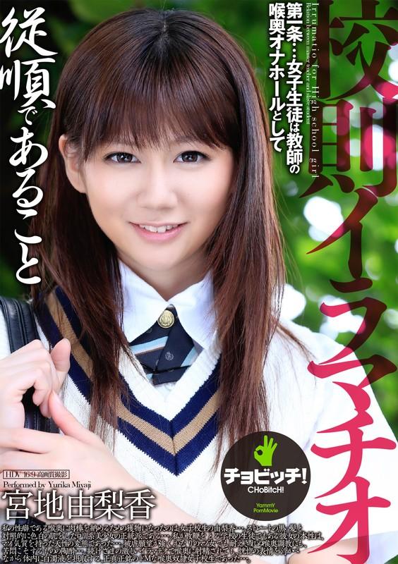 校則イラマチオ 宮地由梨香 サンプル画像 1