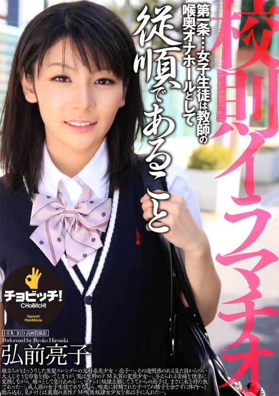 校則イラマチオ 弘前亮子 サンプル画像 1
