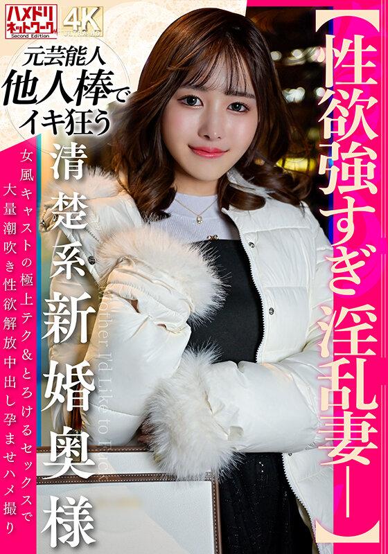 【性欲強すぎ淫乱妻ー】清楚系新婚奥様 女風キャストの極上テク＆とろけるセックスで大量潮吹き性欲解放中出し孕ませハメ撮り サンプル画像 1