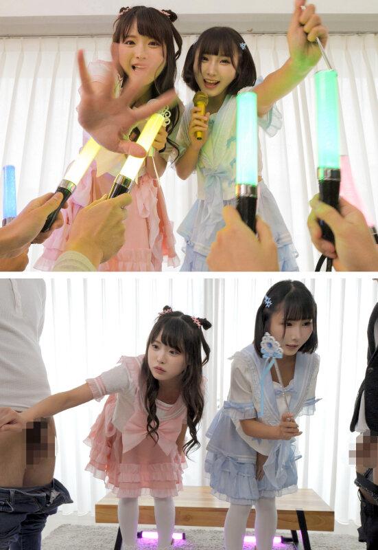 ゼロ距離密着神ファンサロリ痴女ヒロインぐみかなちゃん メスガキWアイドル超過激M男感謝祭 サンプル画像 4