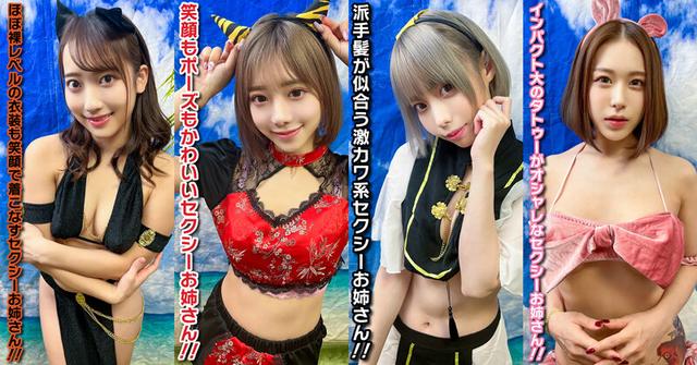 素人パンチラ in 自宅で個人撮影会vol.96！セクシー過ぎるお姉さんたちによるエロエロコスプレ祭り！！エロすぎるおっぱいフェス開催！！ サンプル画像 2