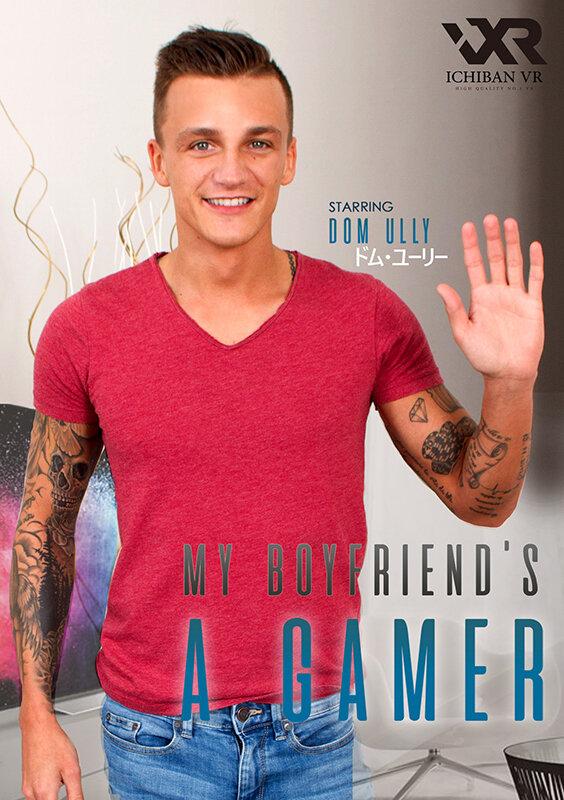 【VR】ボーイフレンドはゲーマー！My Boyfriend’s a Gamer Dom Ully サンプル画像 1