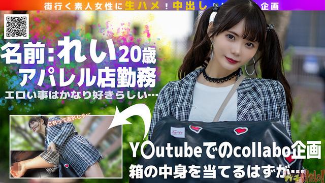 【ガチなかだし！】オール生ハメ半外半中有！箱の中身はなんだろな？Y○utubeコラボ企画のつもりが気付けばエロ撮影に！生好きれいちゃん（20）とたっぷり子作りSEXしちゃいました サンプル画像 2