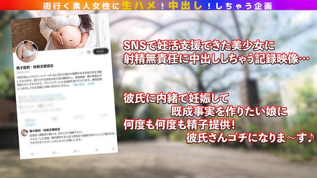 【射精無責任】彼氏に内緒で妊娠希望の娘が応募してきたので妊活マッサージからのガチ中出ししちゃいました♪【こづくりセックス】 サンプル画像 1