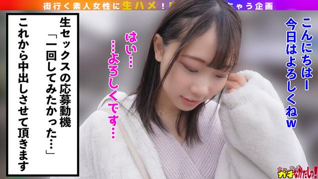 ネットのSNSで募集したら●●の為にガチの中出しを受け入れちゃった高身長美少女女性 ―彼氏より先に中出ししちゃってごめんなさい― サンプル画像 1