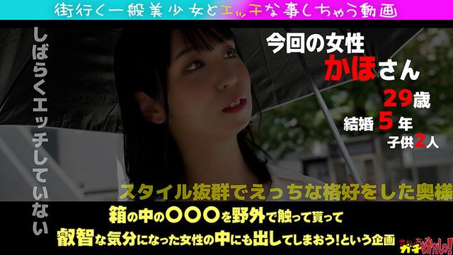 巨乳の激エロ人妻さんにガチ中出し！結婚5年目の人妻さんに箱の中身を当ててもらいつつあそこの中にもたっぷり中出し サンプル画像 1