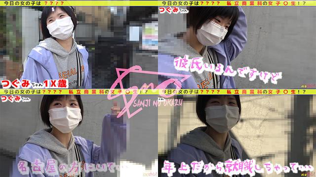 ガチ中ドキュメント！！【さんじのガチなか！】本物半外半中！？【1.彼氏に内緒で中出しちゃった女○○生】【2.声優志望の女○○生を騙して中出し】【3.あの人気女優と二人きりだし…内緒の中出し】全てノーカットでお届けの嘘無し！騙し無し！ 枢木あおい サンプル画像 1
