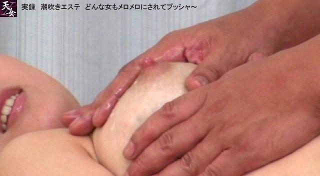 実録 潮吹きエステ どんな女もメロメロにされてプッシャ～ サンプル画像 5