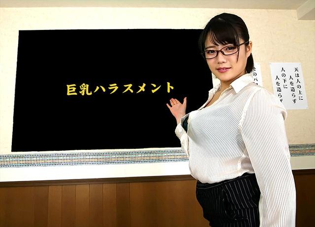 【VR】巨乳ハラスメント 世の中なんでもハラスメント時代に切り込む超社会派VR！？ Iカップの佐知子がハラスメントのことなら全て教えてア・ゲ・ル サンプル画像 3