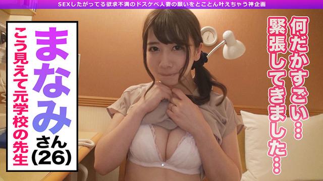 究極の美人妻たちが夫に内緒でAVデビュー5 一見真面目な元教員人妻まなみさんのアヘ顔全開失禁3P！＆超絶美形クォーター人妻が限界までイキ倒す人生初めての3P！ サンプル画像 1