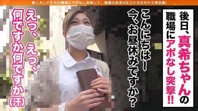 働くオンナは美しくエロい！そんな彼女たちに職場までお邪魔してHなアルバイトさせちゃいました サンプル画像 12