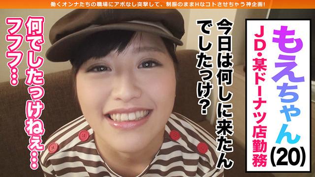 働くオンナは美しくエロい！そんな彼女たちに職場までお邪魔してHなアルバイトさせちゃいました4 関西訛りのドーナツ娘が初めての3Pに思わず涙＆ロリ系童顔の寿司店バイトが制服のままイキまくりSEX サンプル画像 1