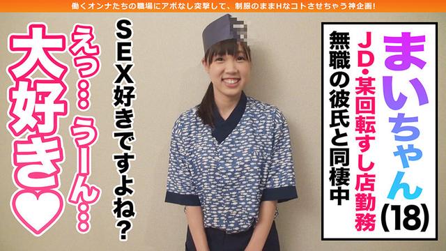働くオンナは美しくエロい！そんな彼女たちに職場までお邪魔してHなアルバイトさせちゃいました4 関西訛りのドーナツ娘が初めての3Pに思わず涙＆ロリ系童顔の寿司店バイトが制服のままイキまくりSEX サンプル画像 9