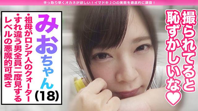 つーかパパ活よりAVじゃね？性に奔放すぎるエロJ○たちにHなアルバイトさせちゃいました 超絶美形ミニマムJ○がイキまくりの制服3P＆新体操部のエースJ○のアクロバティックSEX サンプル画像 1