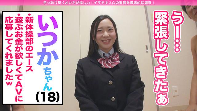 つーかパパ活よりAVじゃね？性に奔放すぎるエロJ○たちにHなアルバイトさせちゃいました 超絶美形ミニマムJ○がイキまくりの制服3P＆新体操部のエースJ○のアクロバティックSEX サンプル画像 9