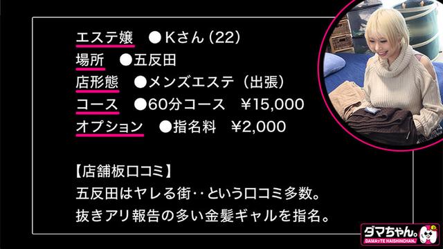 出張メンズエステ盗撮 サンプル画像 11