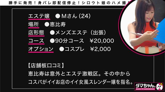 出張メンズエステ盗撮 Vol.02 サンプル画像 6
