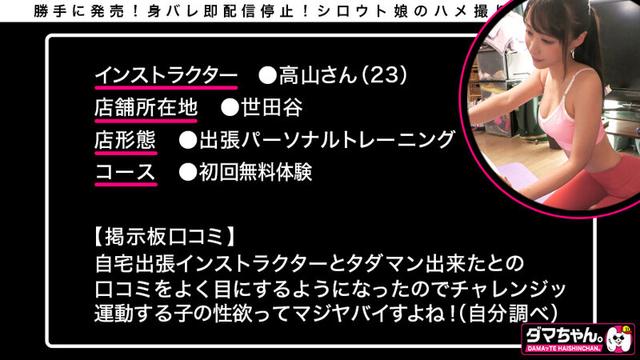 出張インストラクター盗撮 Vol.01 サンプル画像 1