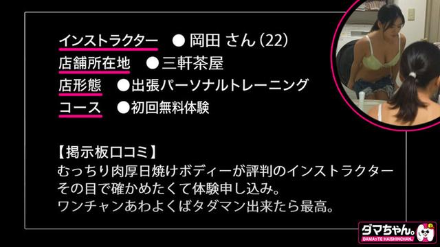 出張インストラクター盗撮 Vol.01 サンプル画像 11