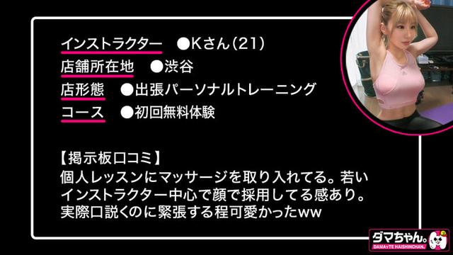 出張インストラクター盗撮 Vol.01 サンプル画像 16