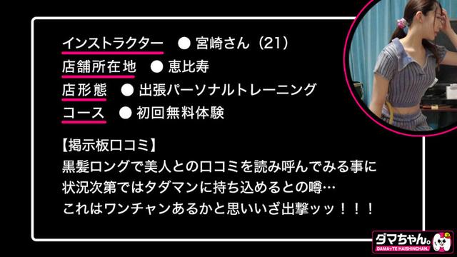 出張インストラクター盗撮 Vol.01 サンプル画像 6