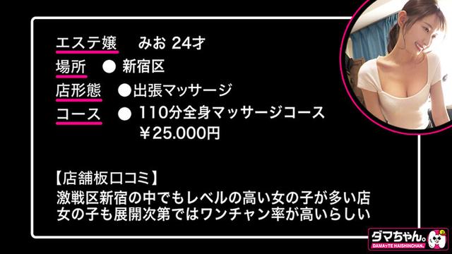 出張メンズエステ盗撮Vol.3 サンプル画像 11