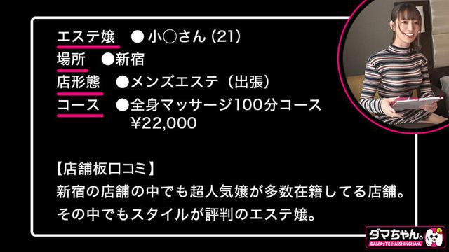出張メンズエステ盗撮Vol.3 サンプル画像 16