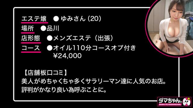 出張メンズエステ盗撮Vol.3 サンプル画像 6