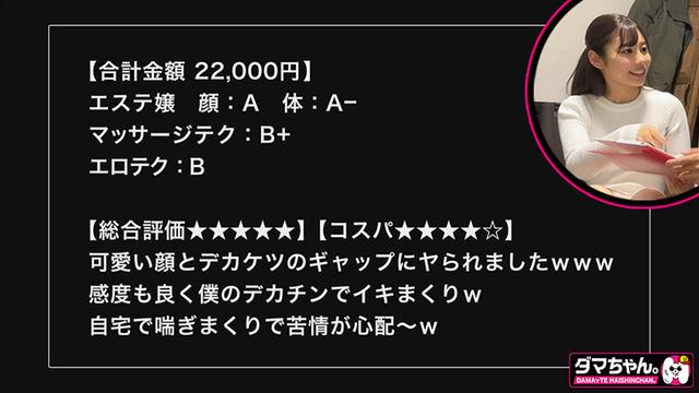 出張メンズエステ盗撮Vol.4 サンプル画像 2