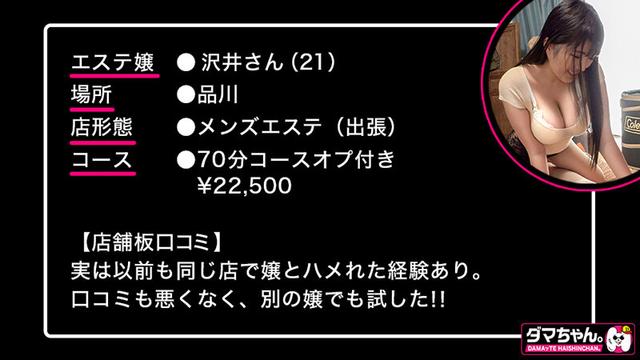 出張メンズエステ盗撮Vol.4 サンプル画像 7
