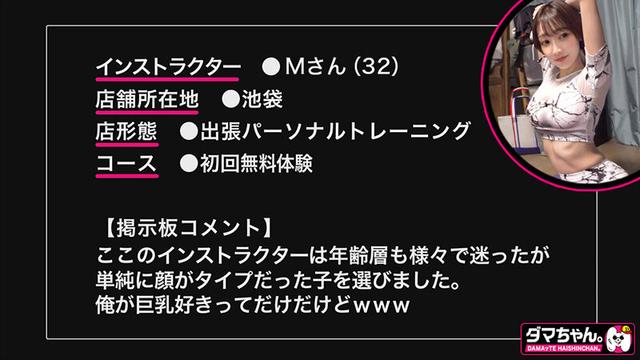 出張インストラクター（秘）撮影Vol.2 サンプル画像 12