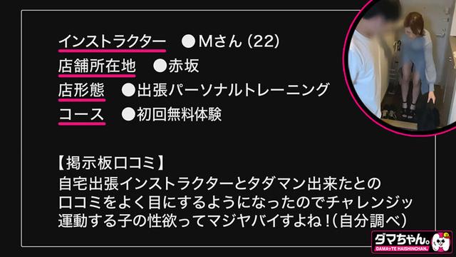 出張インストラクター（秘）撮影Vol.2 サンプル画像 7