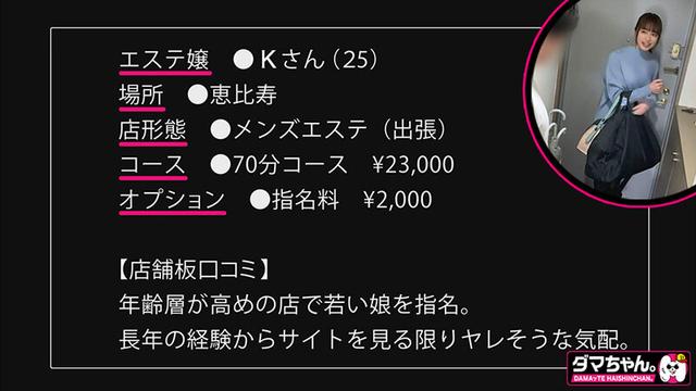 出張メンズエステ（秘）撮影Vol.5 サンプル画像 7