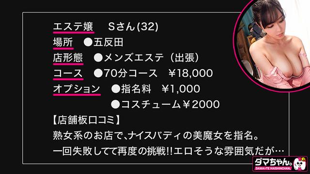 出張メンズエステ（秘）撮影VOL.6 サンプル画像 3