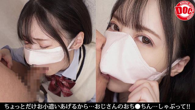 ちょっとだけお小遣いあげるから… おじさんのおち●ちんしゃぶって！！ vol.02 サンプル画像 3