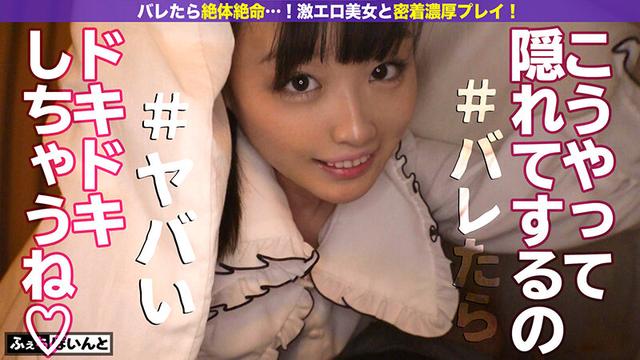 バレたらまずい！布団の中でこっそり密着エロプレイ！＃1 サンプル画像 3