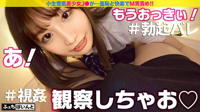 【配信専用】小生意気なJ●が淫語連発！！羞恥と快楽でM男責め！！4 サンプル画像 11