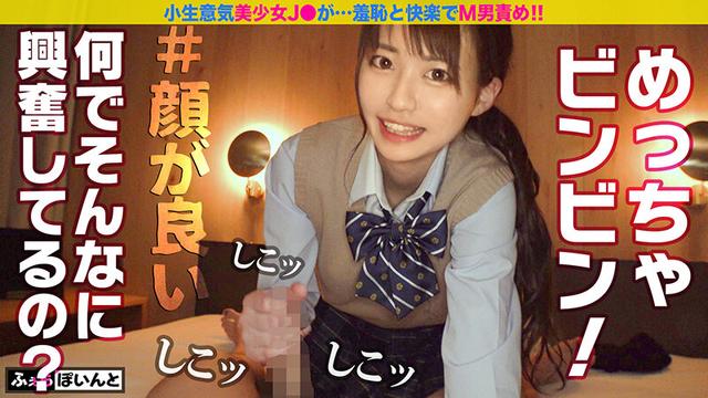 【配信専用】小生意気なJ●が淫語連発！！羞恥と快楽でM男責め！！4 サンプル画像 7