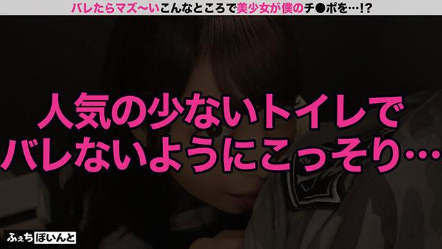 新「ちょ、待っ、え！こんなところで！？」バレたらマズい場所で美少女がチ●ポをエッチに抜きまくり！3 サンプル画像 6