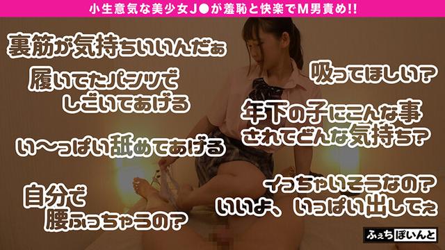 小生意気なJ●が淫語連発！！羞恥と快楽でM男責め！！6 サンプル画像 5